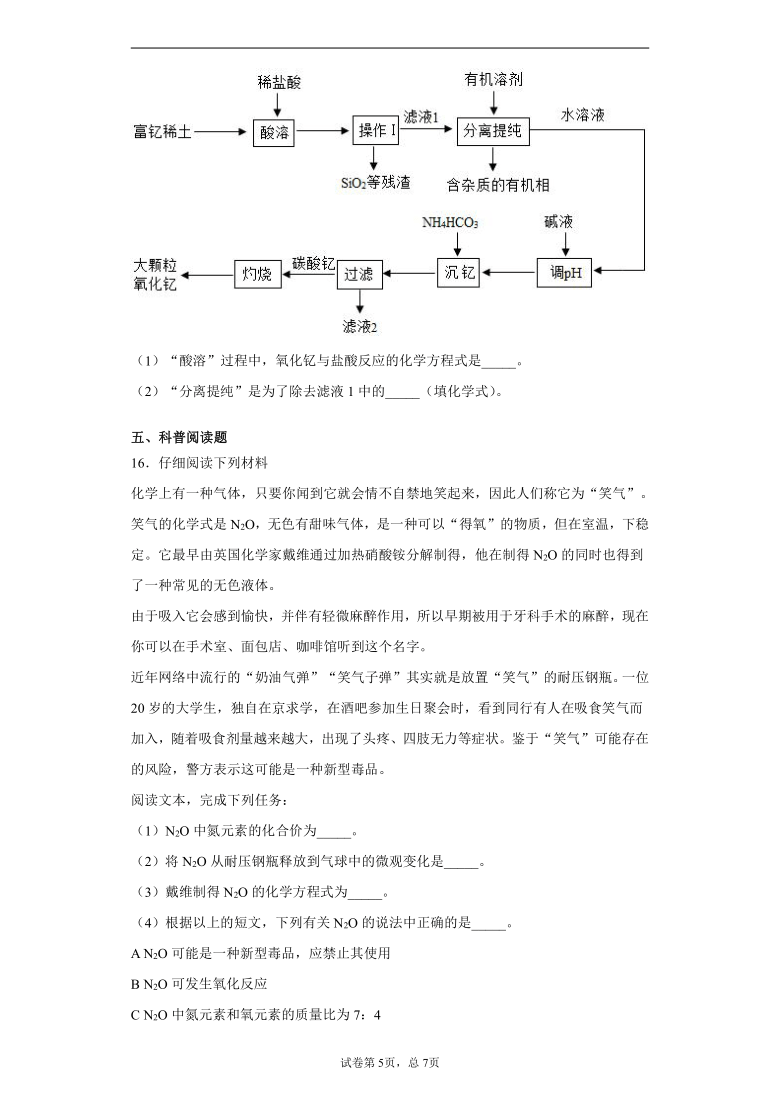 山西省临汾市襄汾县五校联考2020-2021学年九年级上学期期末化学试题（解析版）