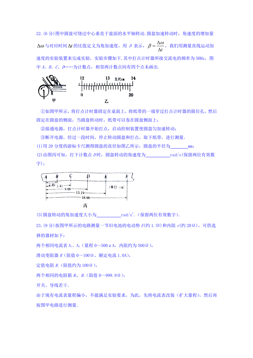 河南省六市2018届高三第一次联考（一模）理综物理试题