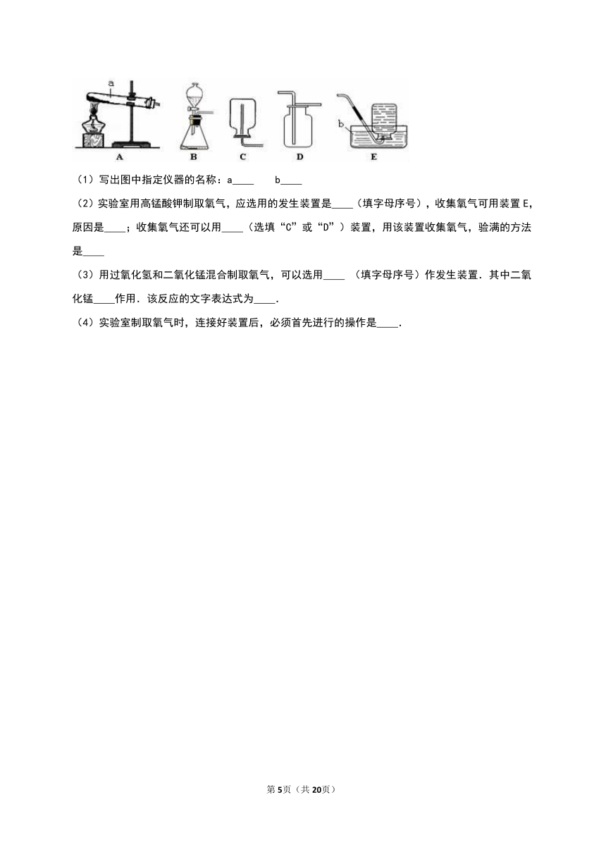 四川省泸州市古蔺县土城中学2016-2017学年九年级（上）期中化学试卷（解析版）