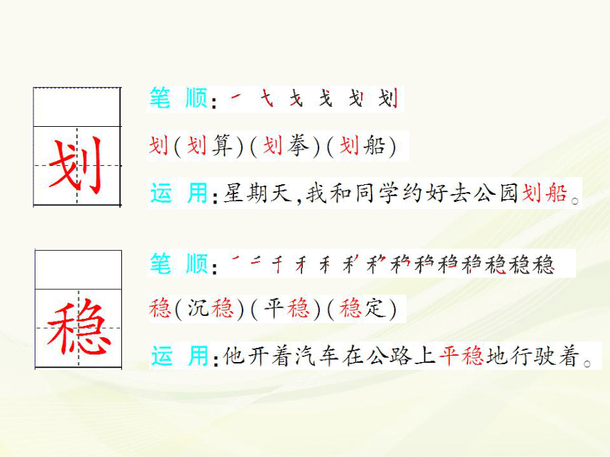 三年级语文S版下册第10课捞铁牛课件