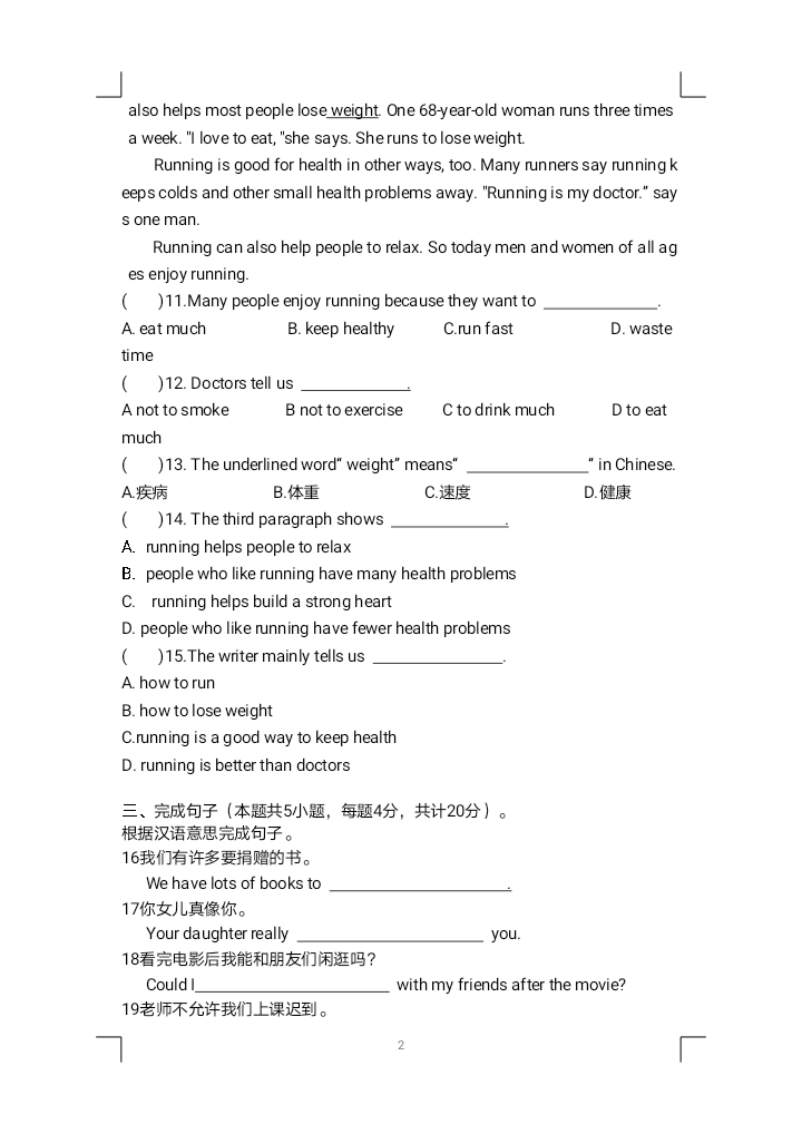 陕西省西安市第二十三中2019-2020学年第二学期第一次月考 八年级英语试题（含答案）