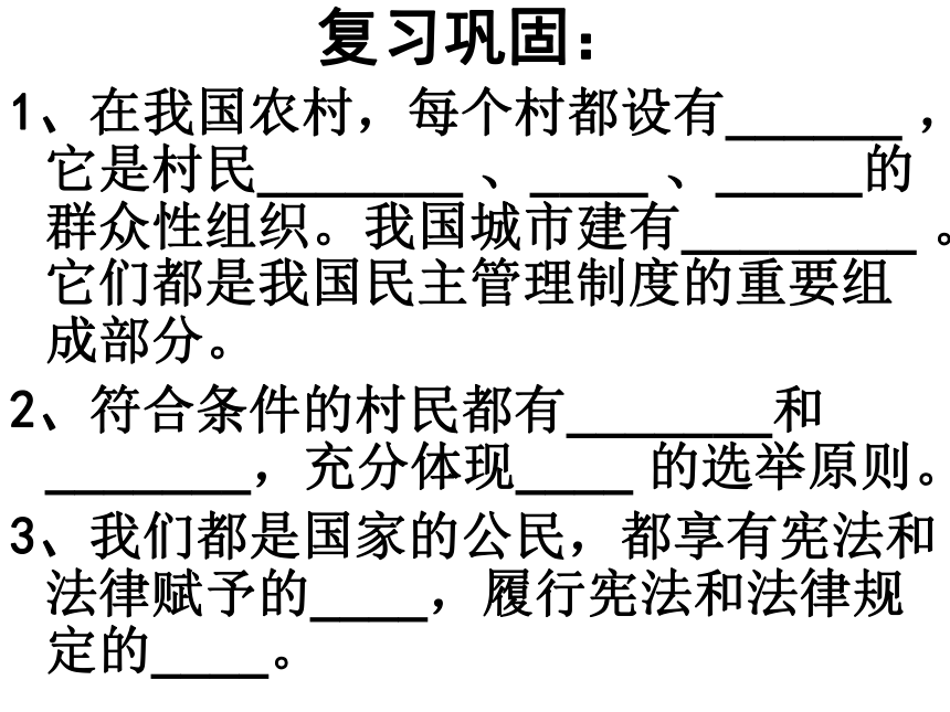 辉煌的成就课件