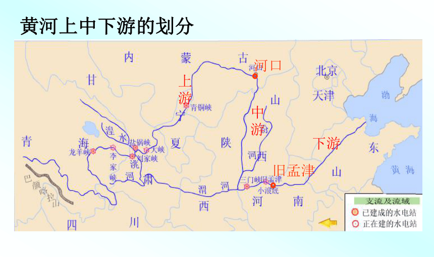 中國版七上地理34中國的河流和湖泊課件20張ppt