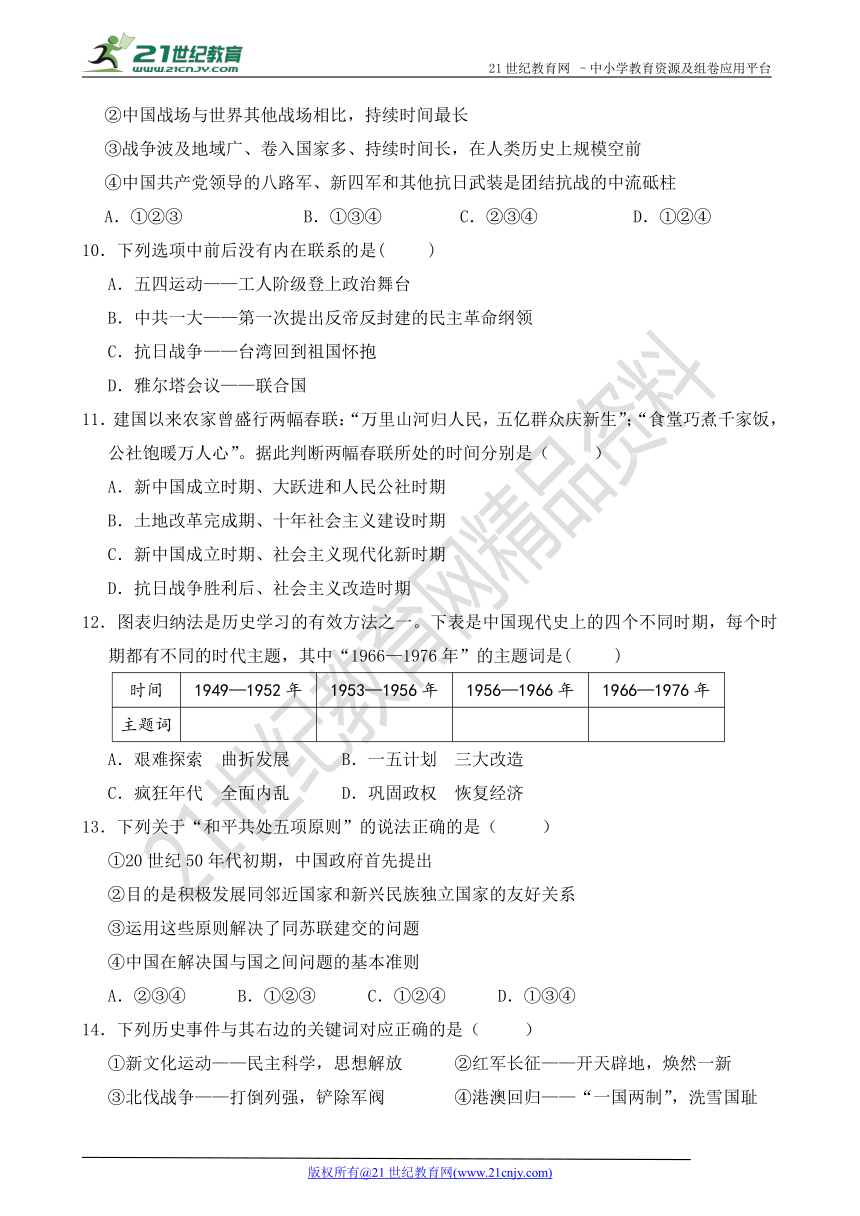 2017年中考社会思品专题特训系列——发展的选择（B卷）（含答案）