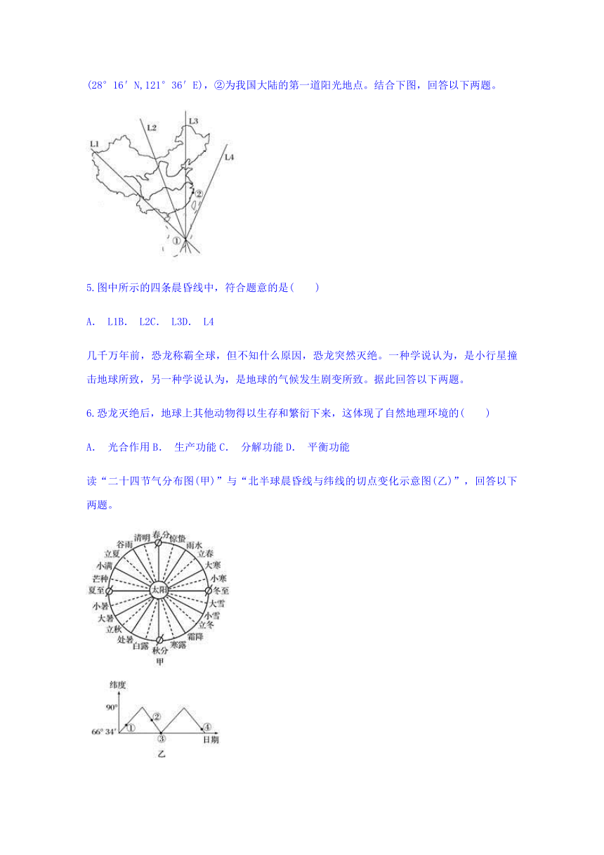 云南省通海二中2017-2018学年高一下学期期末考试地理试题Word版含答案