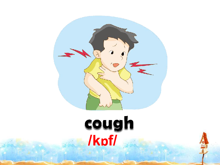 have a cough图片
