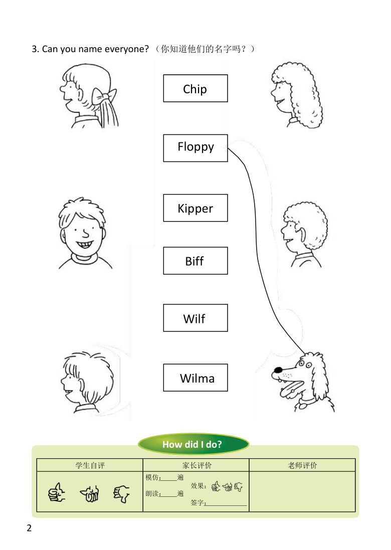 典範英語1a一課一練142課無答案