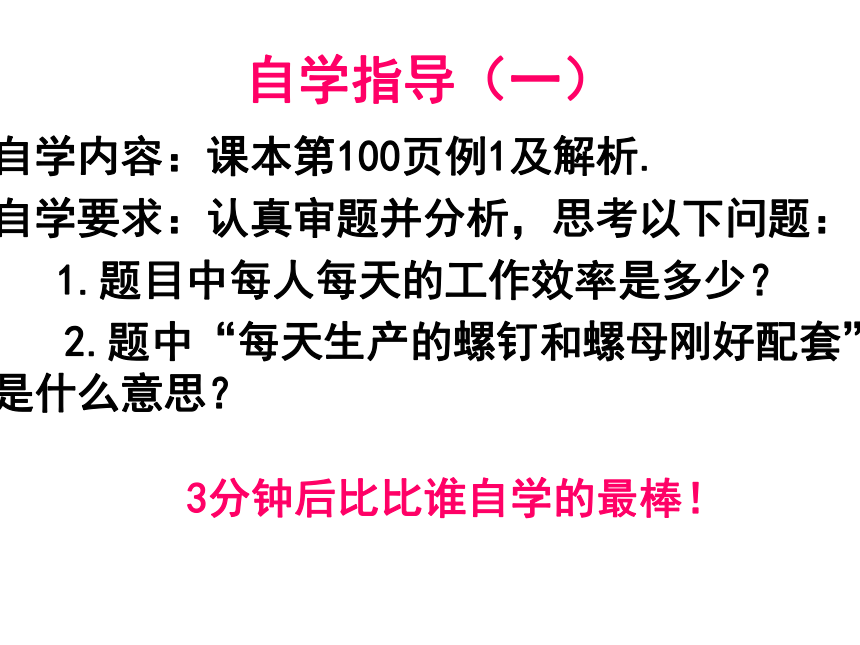 3.4 实际问题与一元一次方程（1）课件