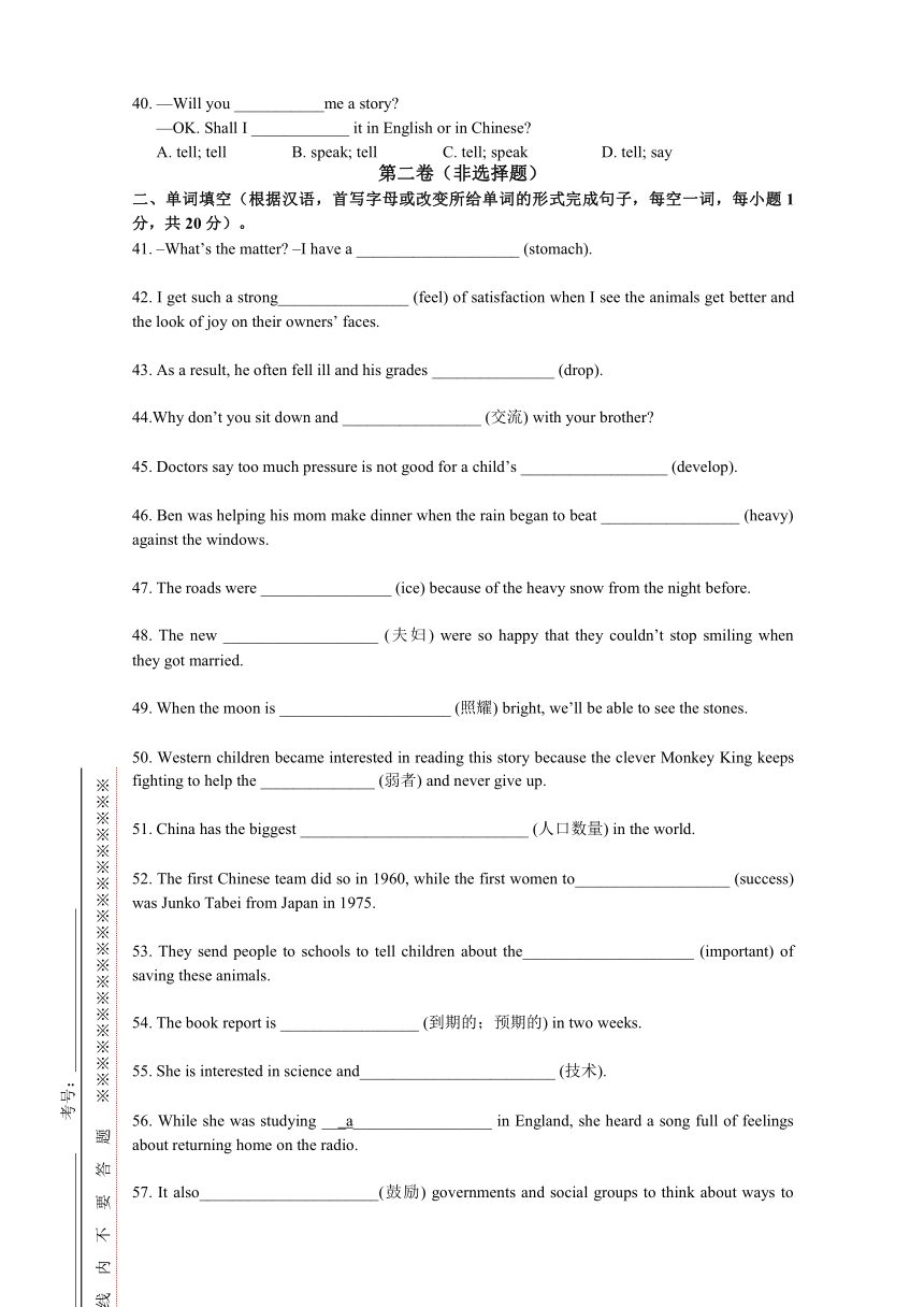 黄冈实验学校2014-2015学年度下学期八年级英语综合知识竞赛试题