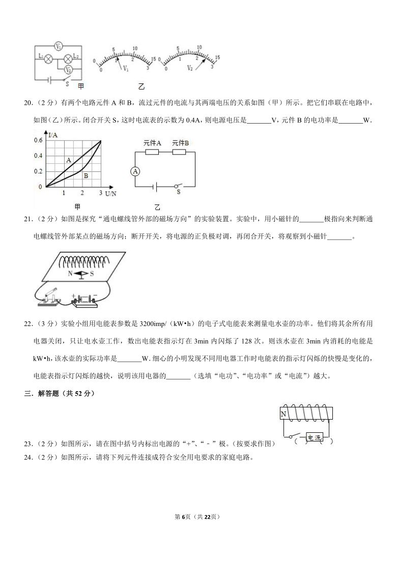 2021年江苏省泰州市姜堰区四校联考中考物理一模试卷（pdf+答案）