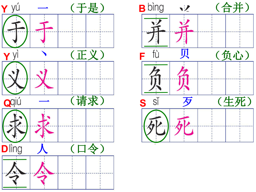 19 九色鹿课件