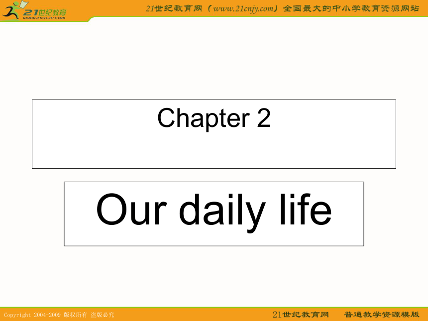 英语七年级上 课件：unit2 our daily life words and expresses（牛津深圳版）