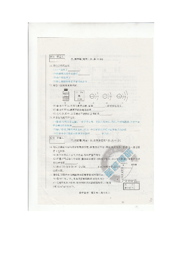 吉林省长春市名校调研系列卷2019年中考考前冲刺（三）化学试题（图片版无答案）