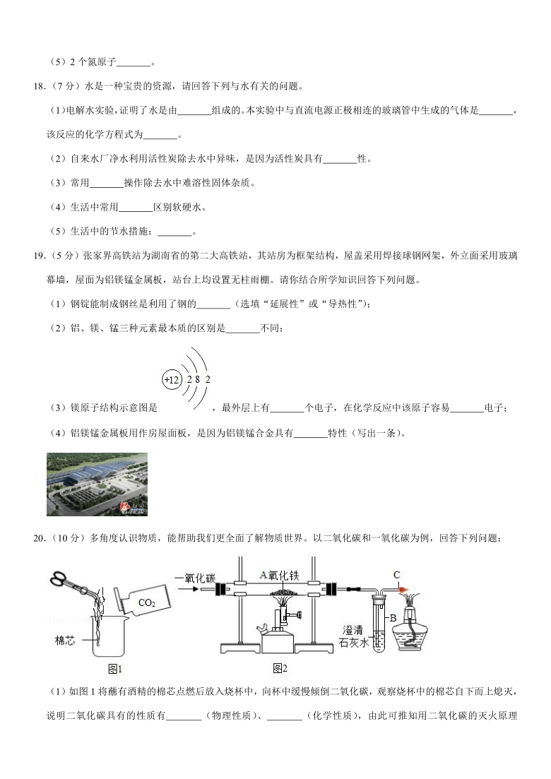 2020-2021学年山东省德州市宁津县育新中学九年级（上）第二次月考化学试卷（解析版）