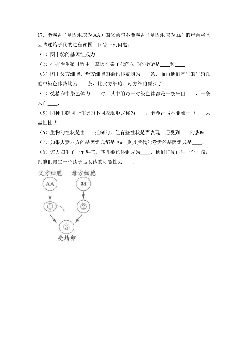 内蒙古巴彦淖尔市乌拉特前旗三中、四中、六中联考2016-2017学年八年级（上）期末生物试卷（解析版）