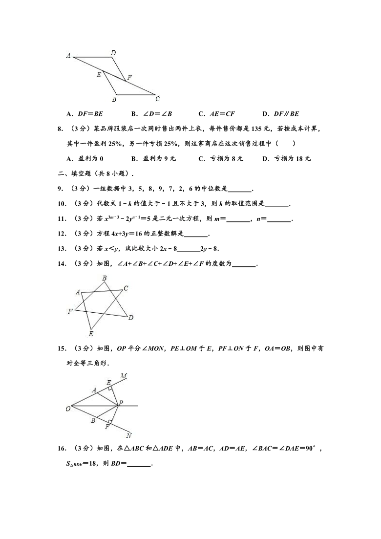 2020-2021学年黑龙江省哈尔滨市香坊区风华中学八年级上学期月考数学试卷（9月份）（五四学制） （word，解析版）