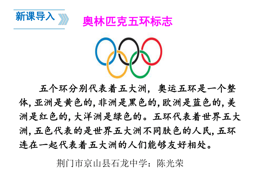 部编本八年级语文下册课件16 庆祝奥林匹克运动复兴25周年 (共24张ppt)
