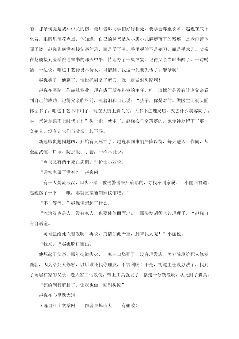 2021中考语文专题复习：现代文阅读训练（八） 含答案