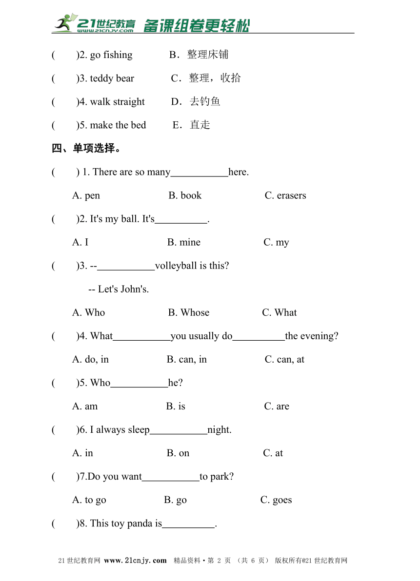 湘鲁版五年级英语上册  月考测试卷（二）