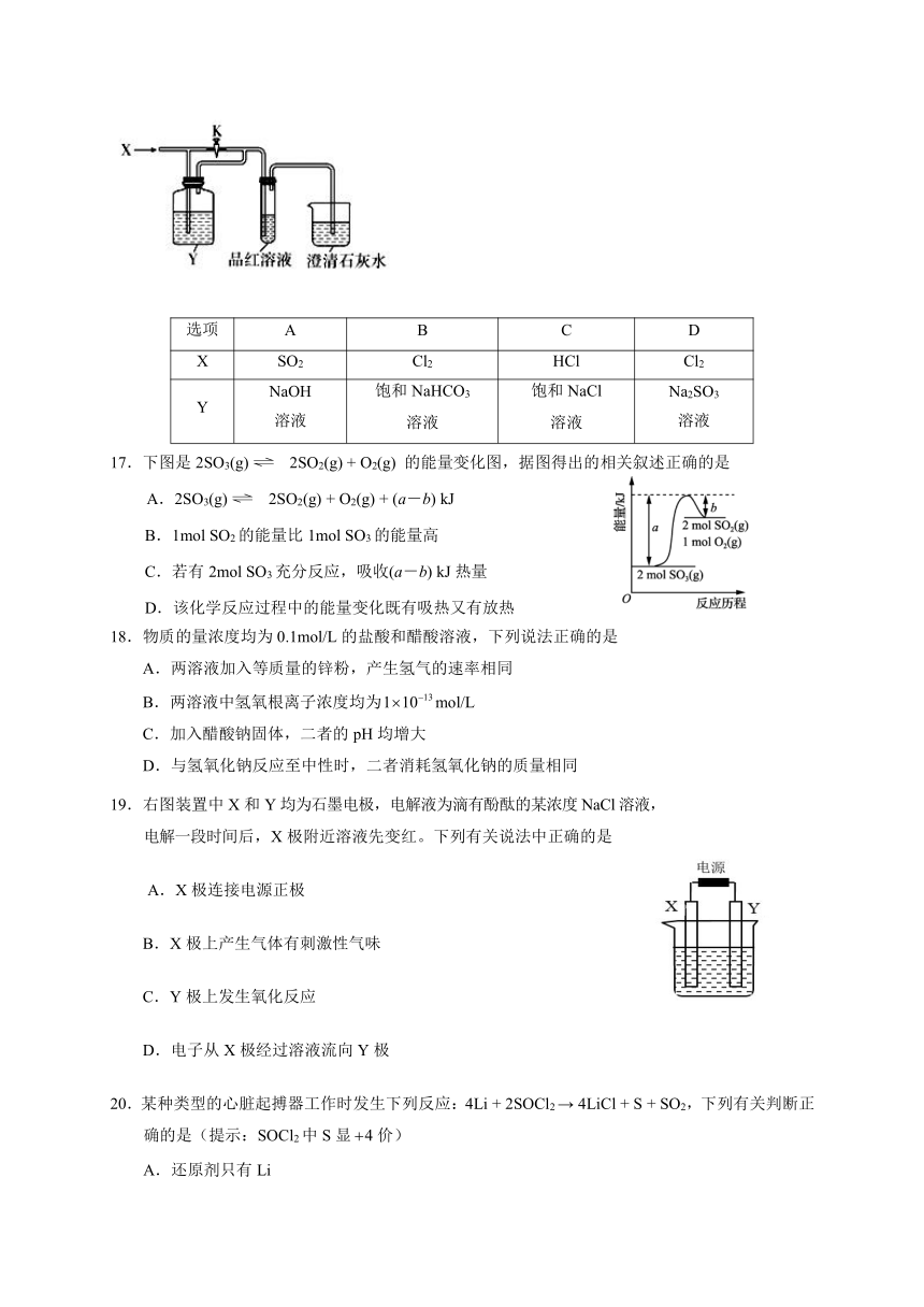 上海市崇明区2018届高三4月模拟考试（二模）化学试题