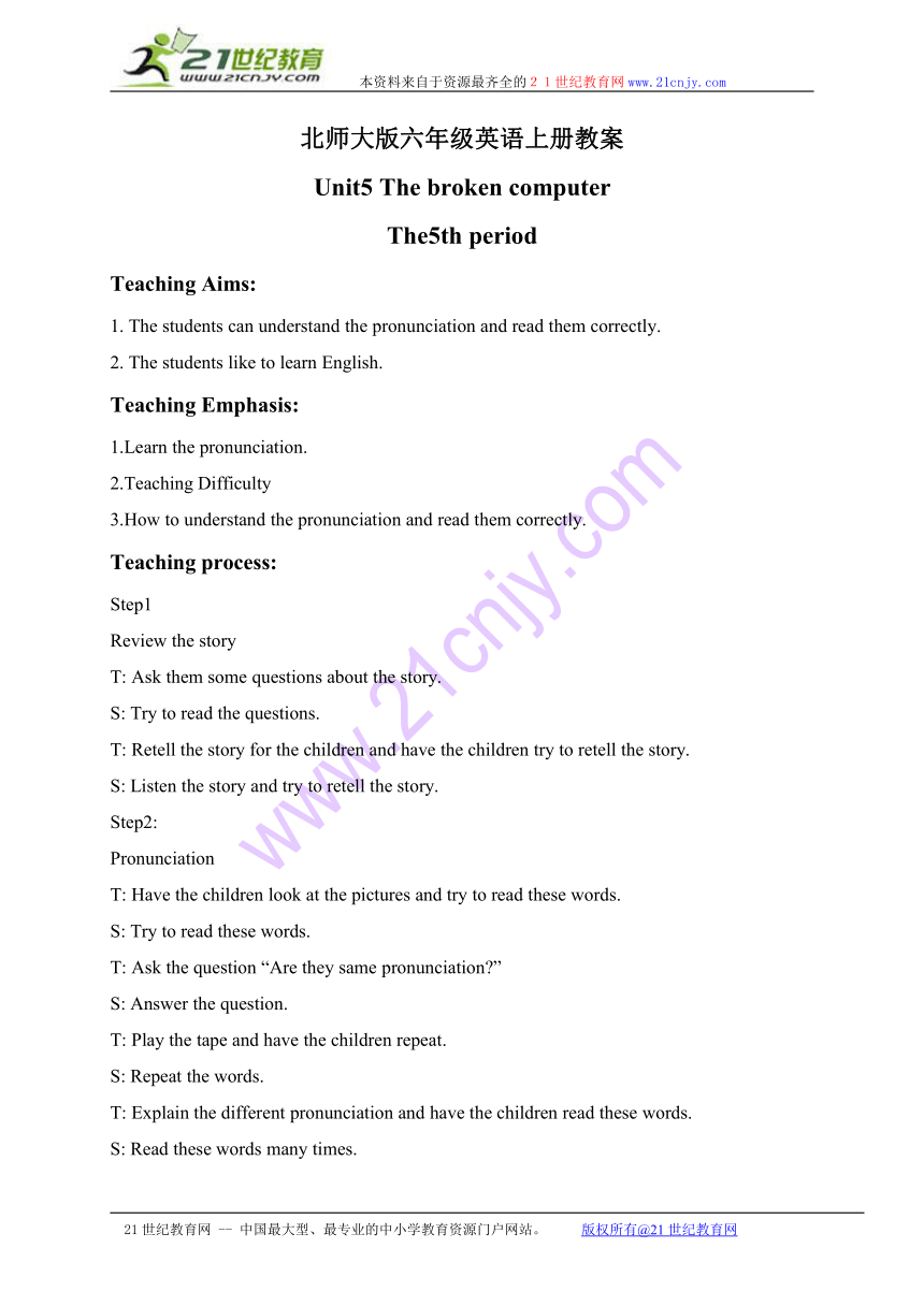 六年级英语上册教案 unit5 lesson5-6（北师大版）