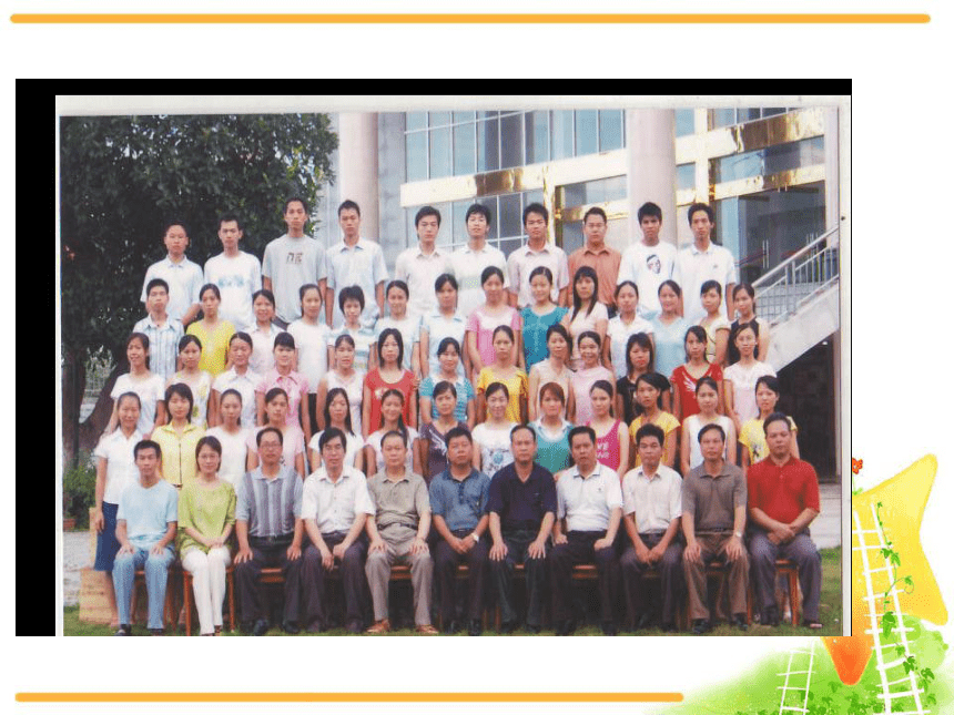 Unit 1 Here’s  to our friendship!课件