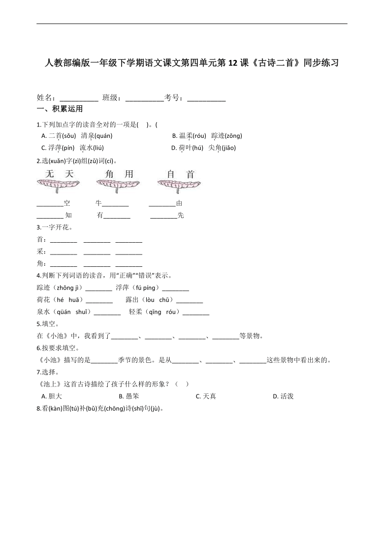 课件预览