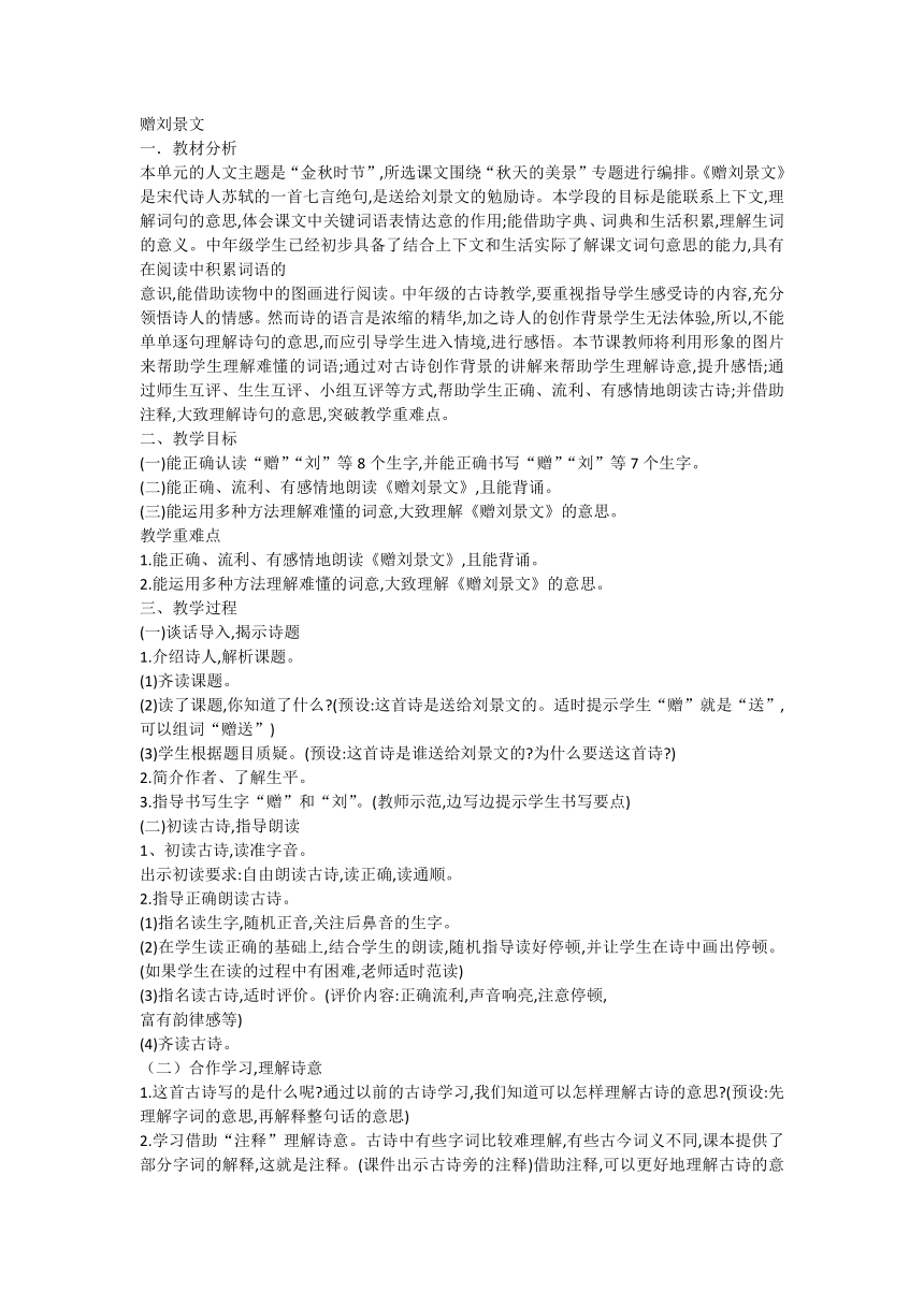 课件预览