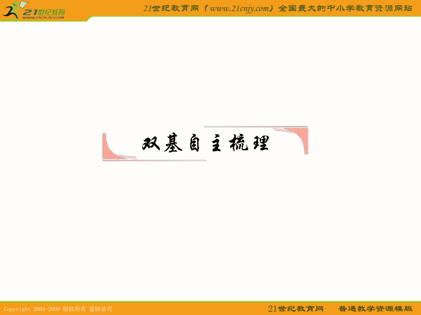 2011年高考数学第一轮复习各个知识点攻破8-3抛物线