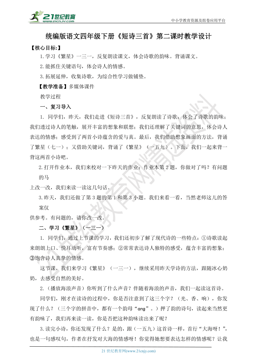 课件预览