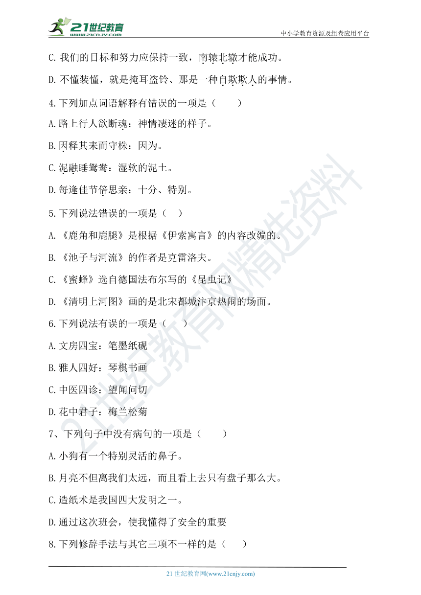课件预览