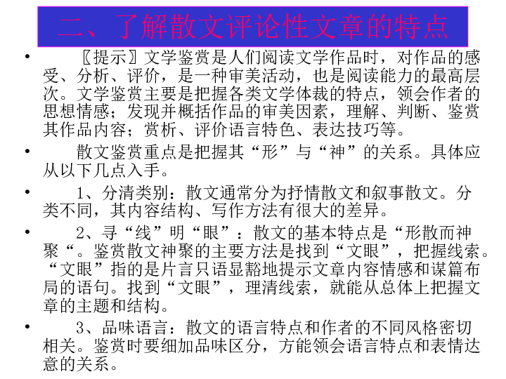 1白鹭 课件（19张PPT）