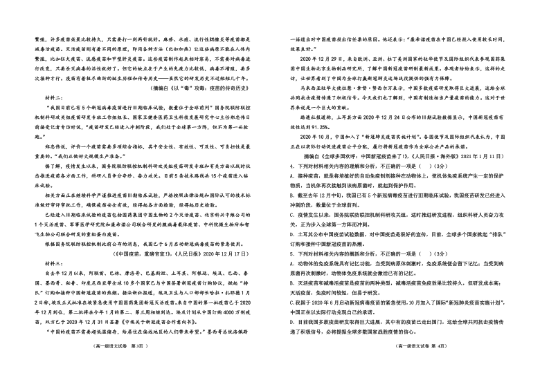 甘肃省天水第五高中2020-2021学年高一下学期4月第一次月考语文试题 Word版含答案