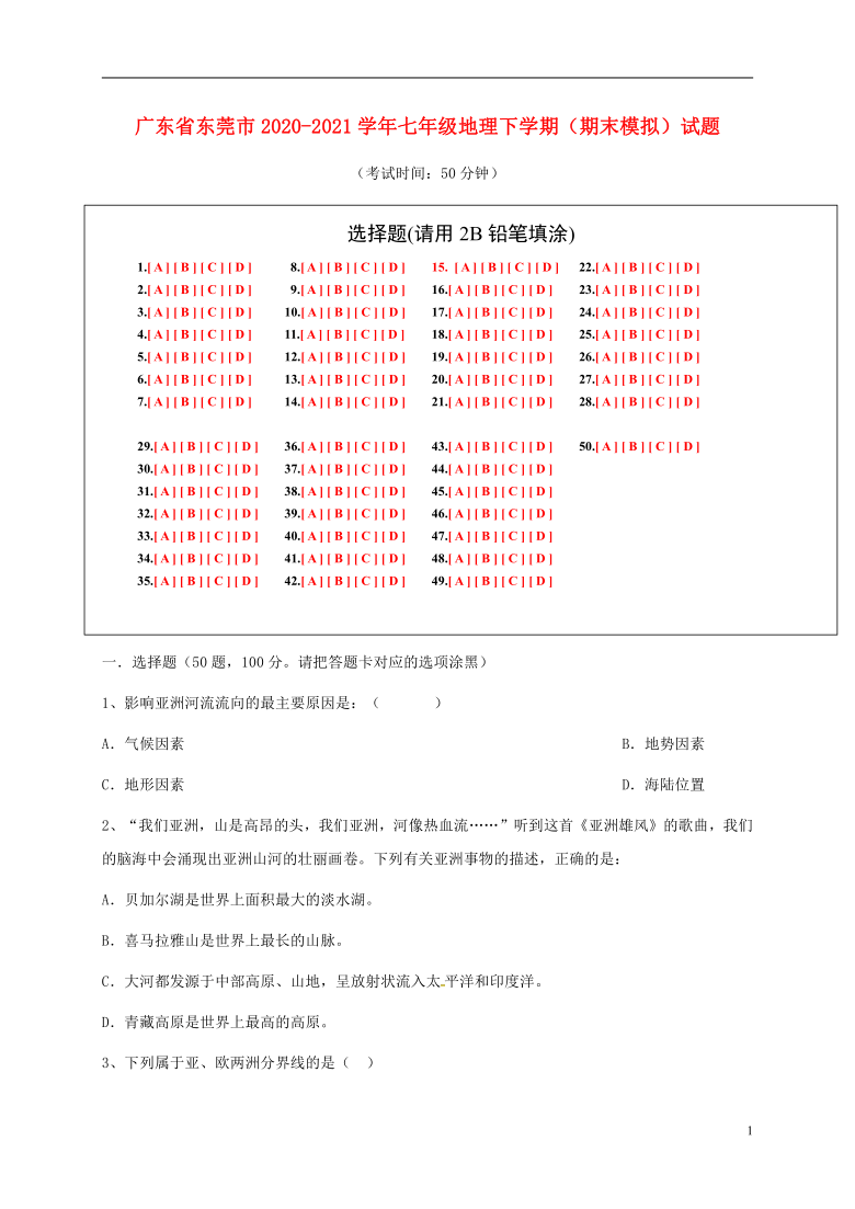 地理关于人口的主观题_人口普查