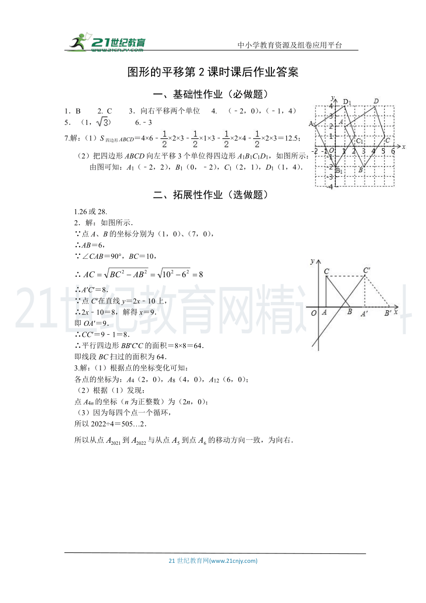 课件预览