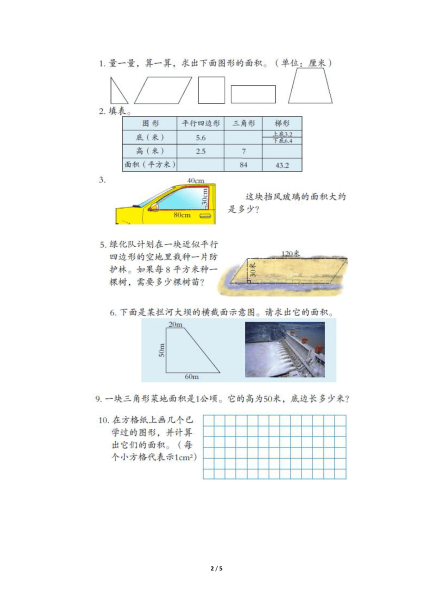 课件预览