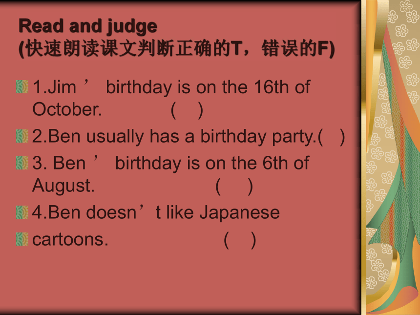 6A unit2 Ben’s birthday 第一二课时
