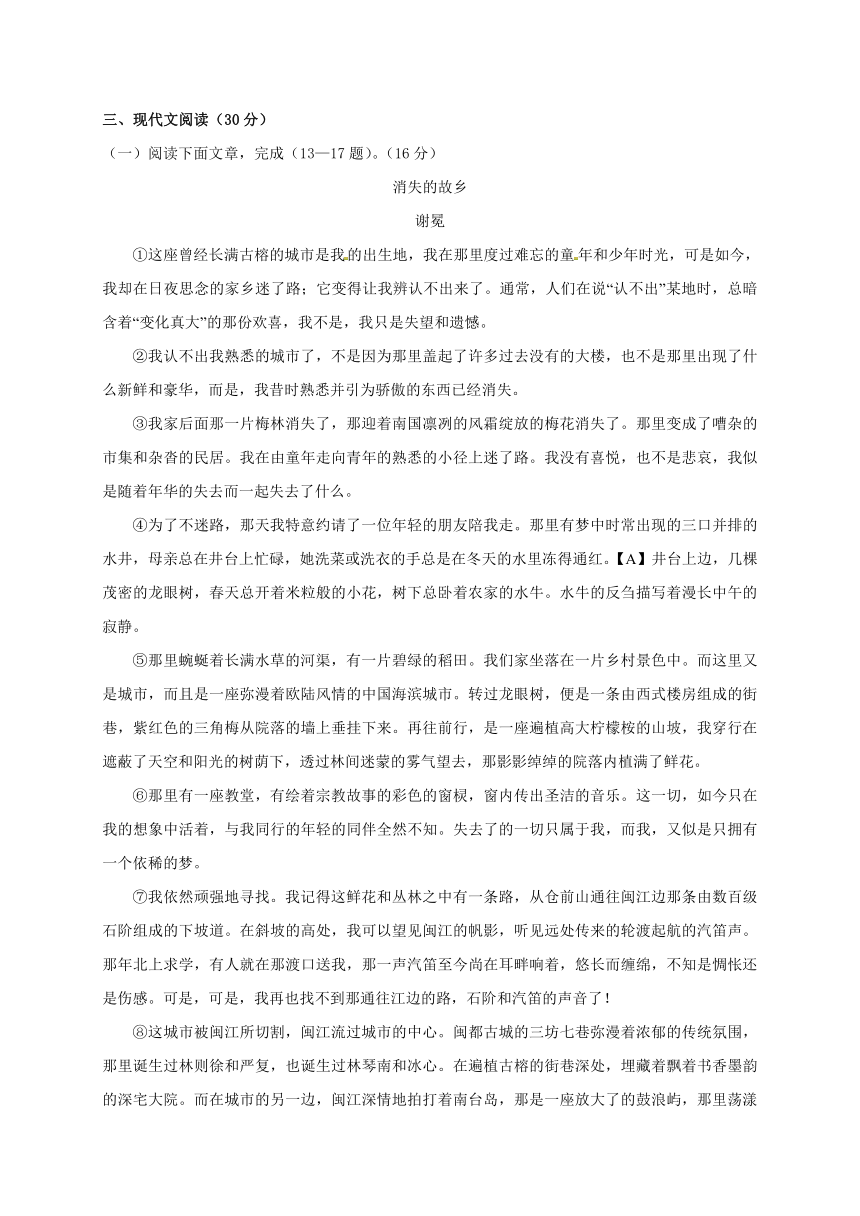 江西省崇仁县第一中学2017届九年级上学期第二次月考语文试题