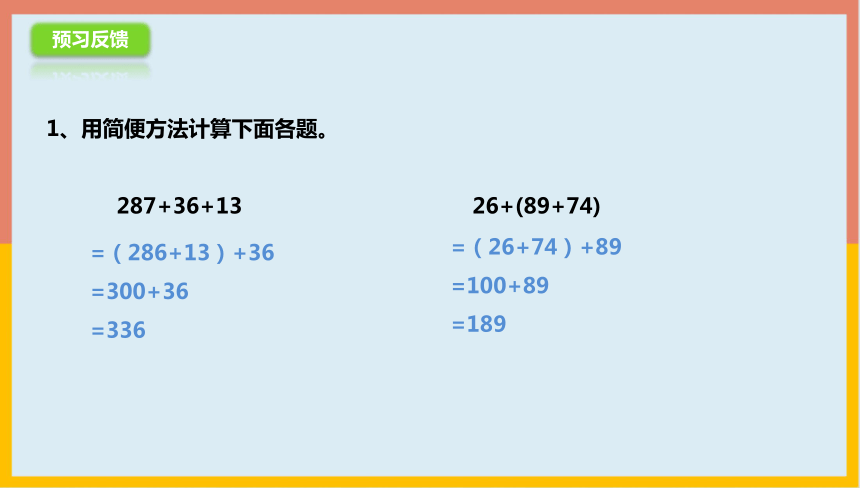 课件预览