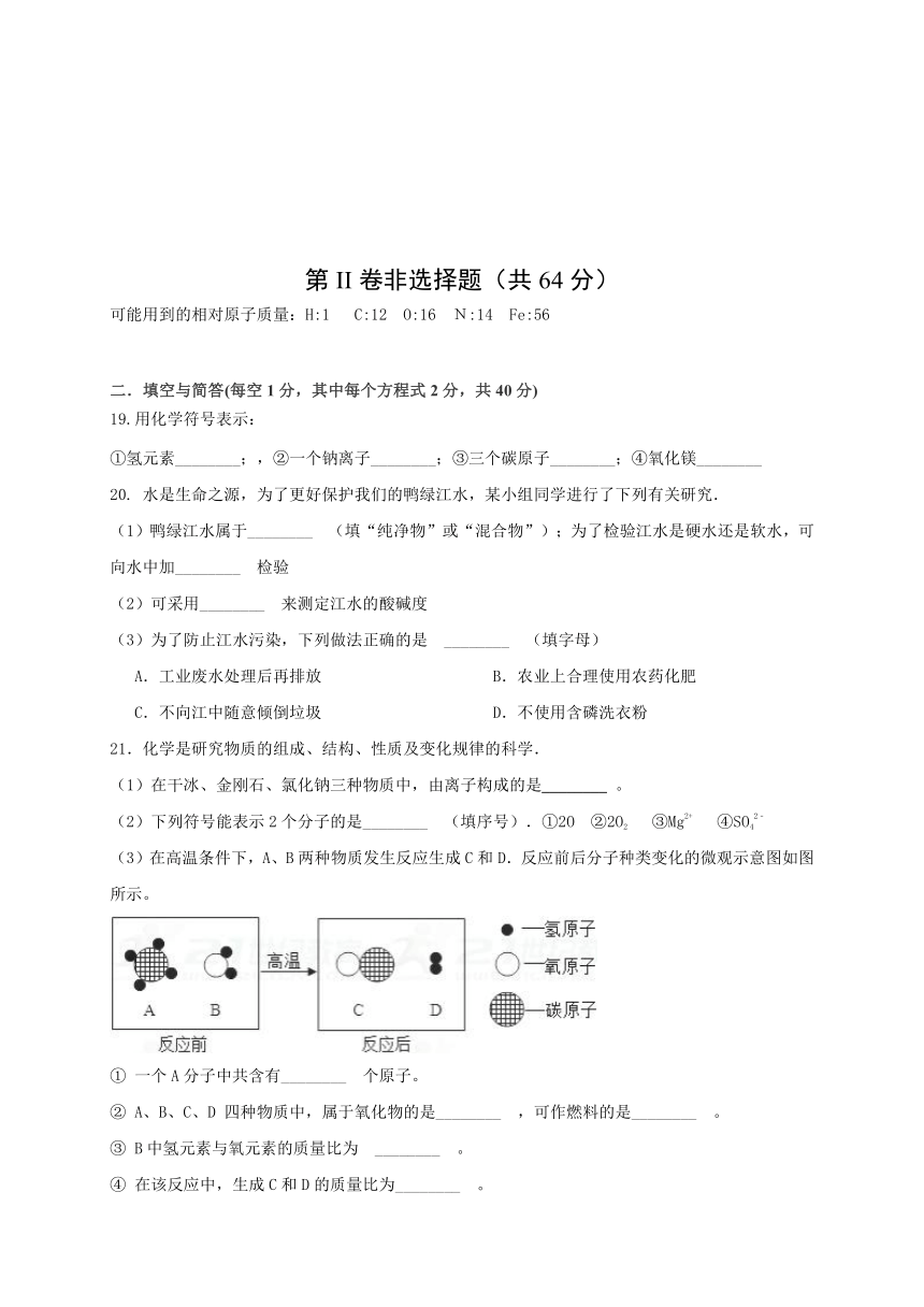 山东省临沂市蒙阴县2017—2018学年度九年级上学期期末考试化学试题