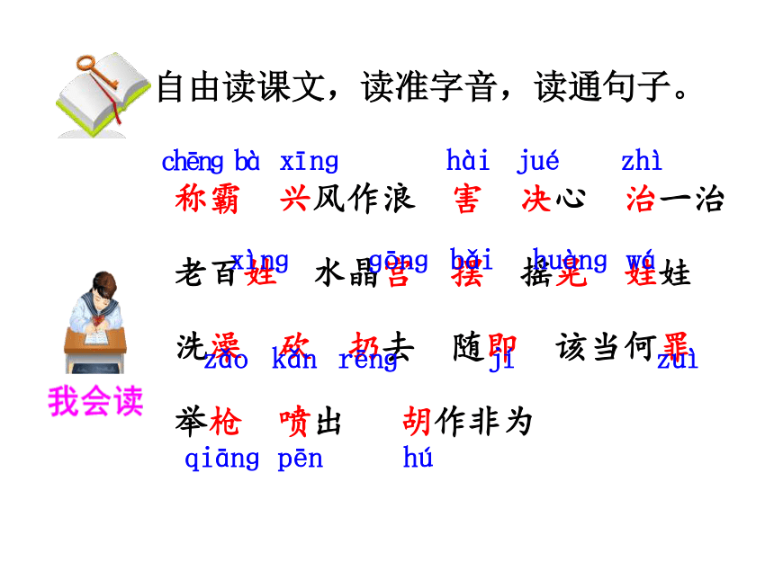 8 哪吒闹海 课件（24PPT）