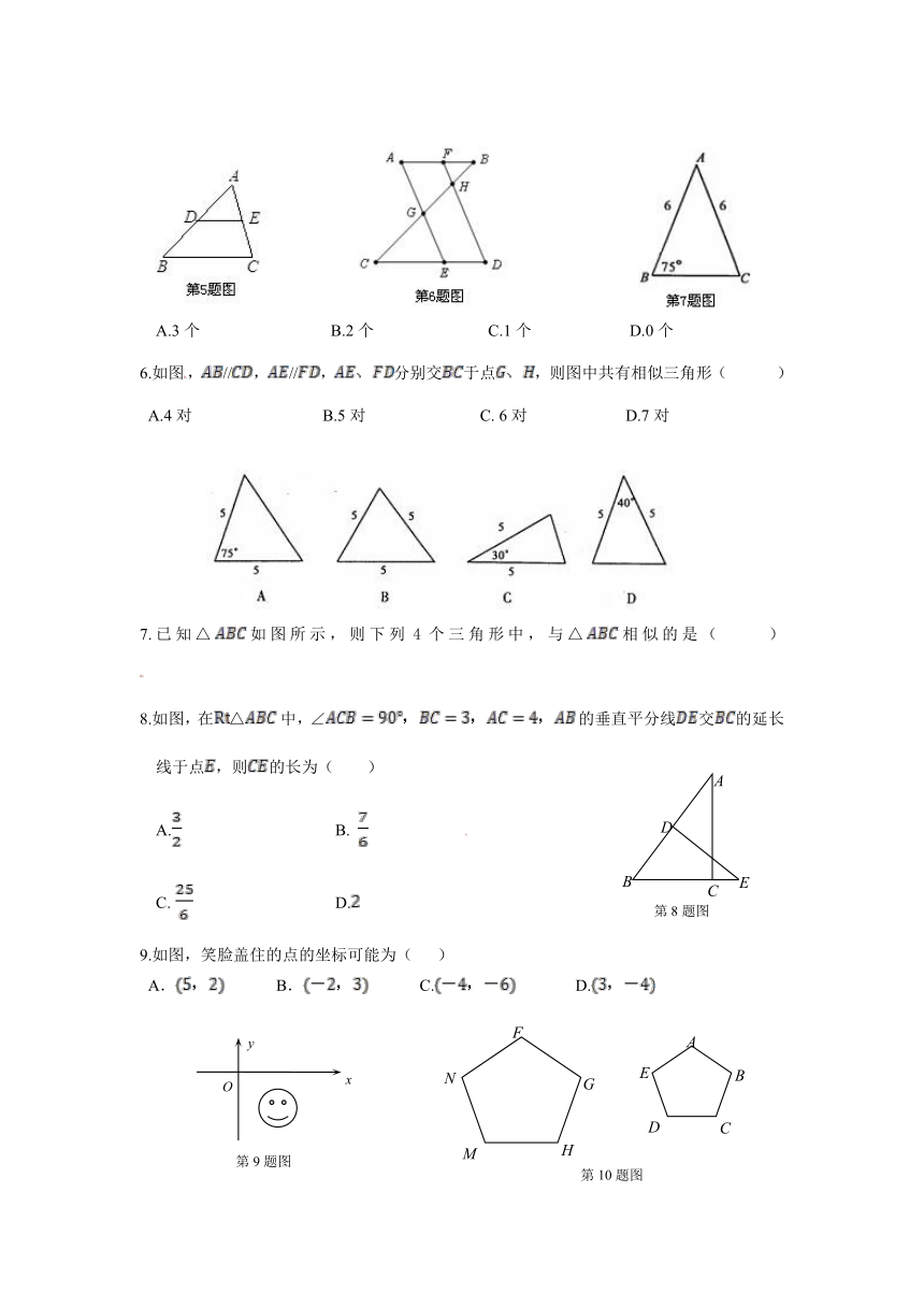 华师大版九年级数学（上册）《第24章 图形的相似》单元检测题（含答案详解）