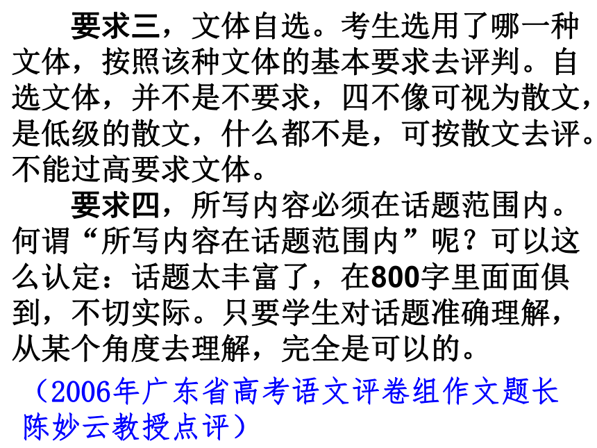 中考语文专题复习话题作文考前提升