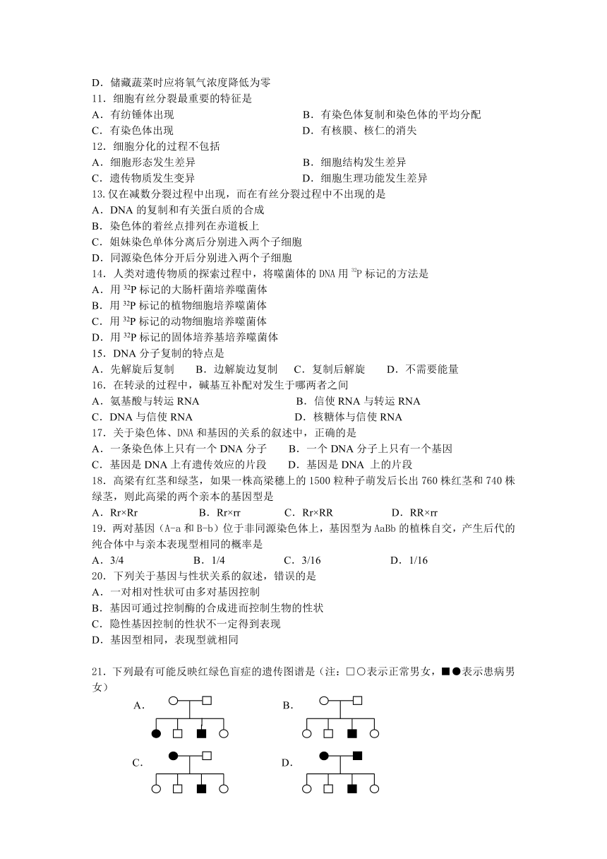 江苏省邗江中学（集团）2012-2013学年高二上学期期末考试生物试题（新疆班）