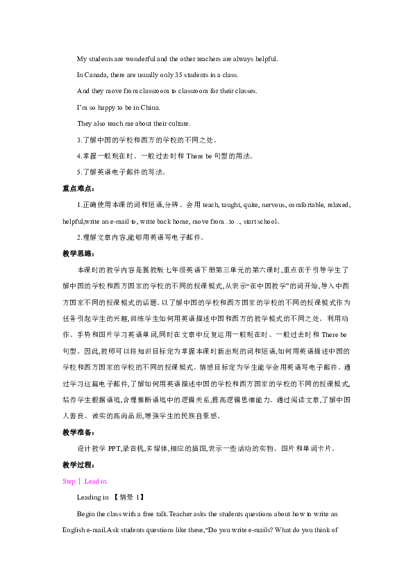Lesson 18 Teaching in China 教学设计