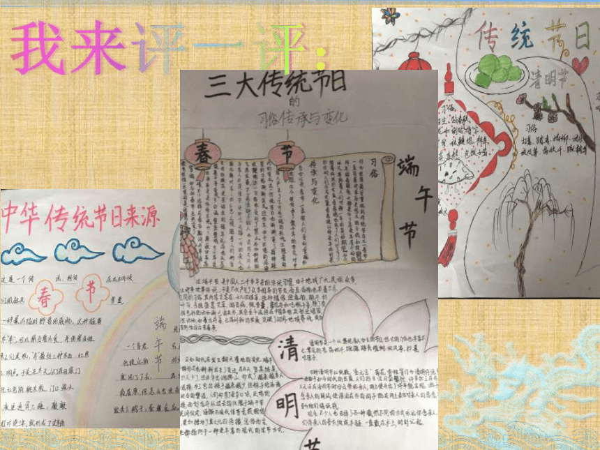人教版七年级历史下册第22课 活动课：中国传统节日的起源 课件25ppt (共25张PPT)