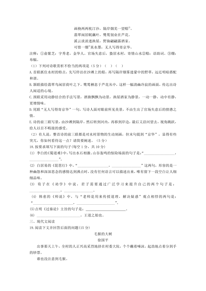 福建省漳平一中2016-2017学年高一下学期第一次月考语文试卷 Word版含答案