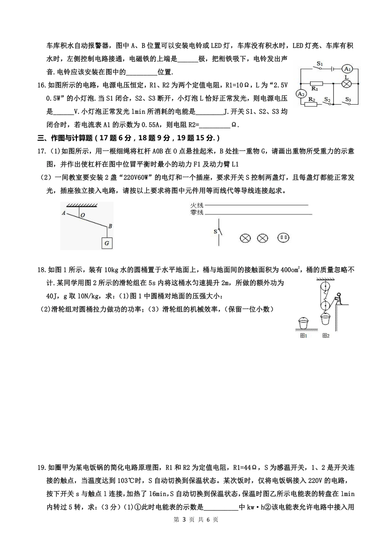 2021年江苏省宿迁市泗洪县中考物理二模 试题（含答案）