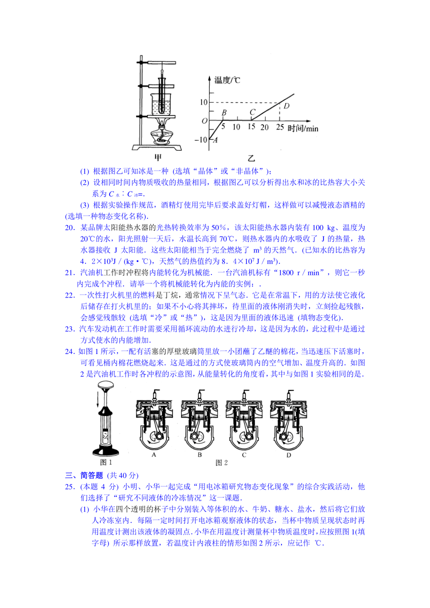 2016年中考物理二轮《热学专题》测试及答案