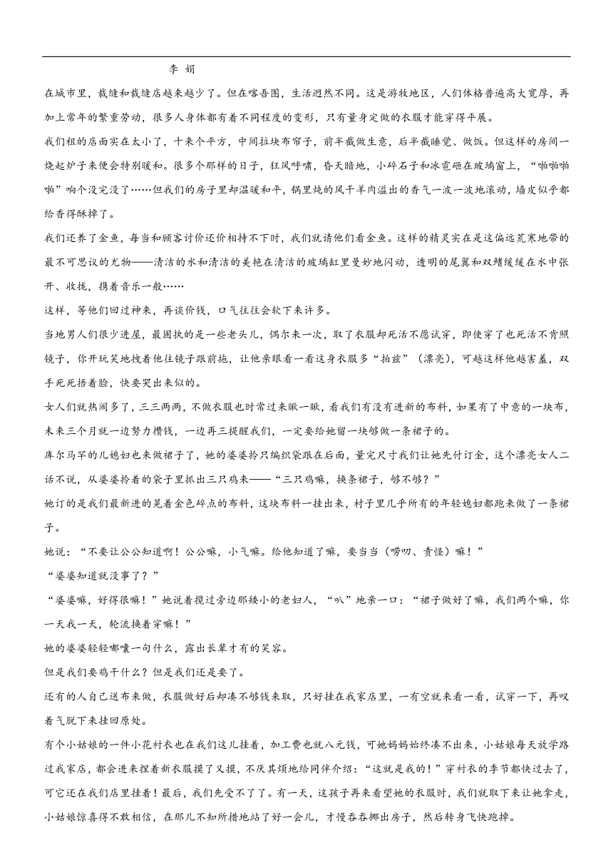 山西省晋中市和诚中学2018-2019学年高二8月月考语文试卷（解析版）